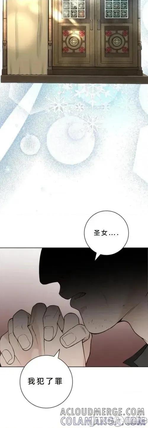 不知疲倦的男主角们 4话——嗨皮漫画 第27页
