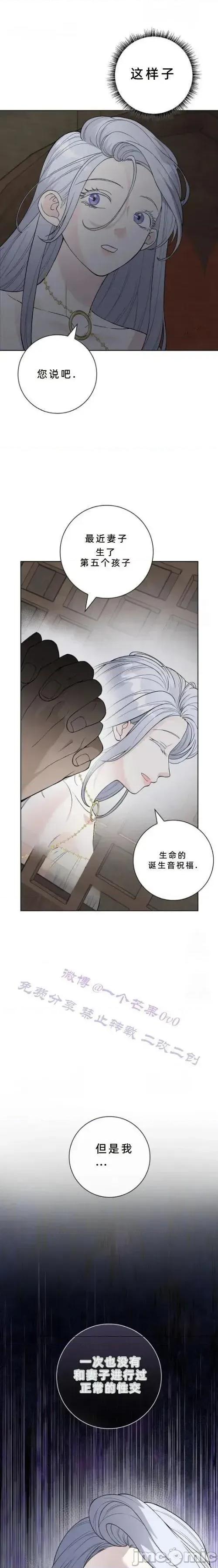 不知疲倦的男主角们 4话——嗨皮漫画 第28页