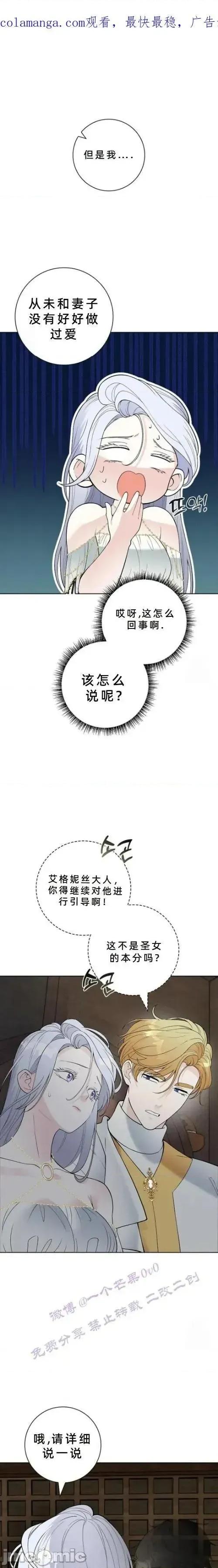不知疲倦的男主角们 5话——嗨皮漫画 第1页