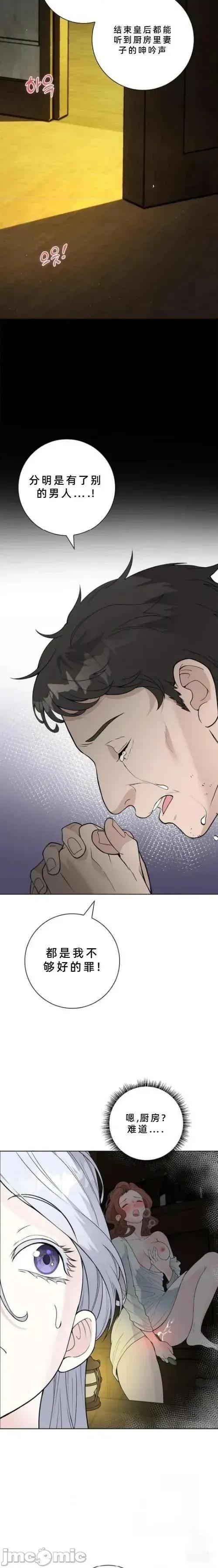 不知疲倦的男主角们 5话——嗨皮漫画 第3页