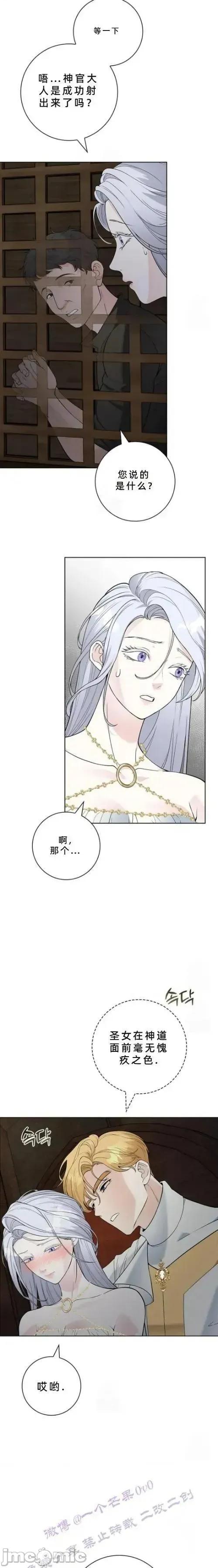 不知疲倦的男主角们 5话——嗨皮漫画 第4页