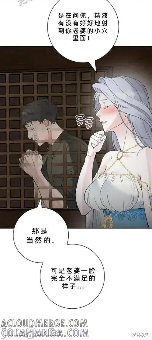 不知疲倦的男主角们 5话——嗨皮漫画 第5页