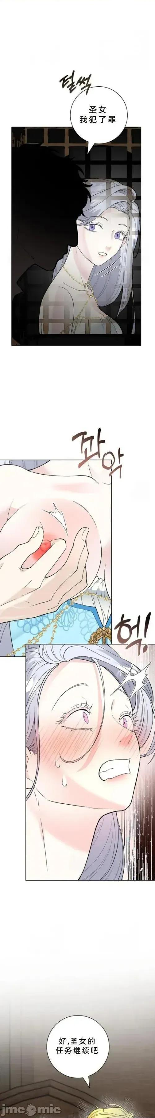 不知疲倦的男主角们 5话——嗨皮漫画 第10页