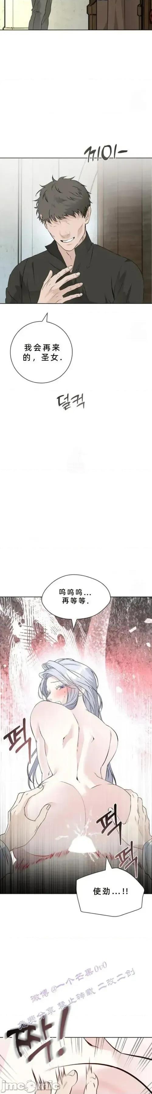 不知疲倦的男主角们 5话——嗨皮漫画 第12页
