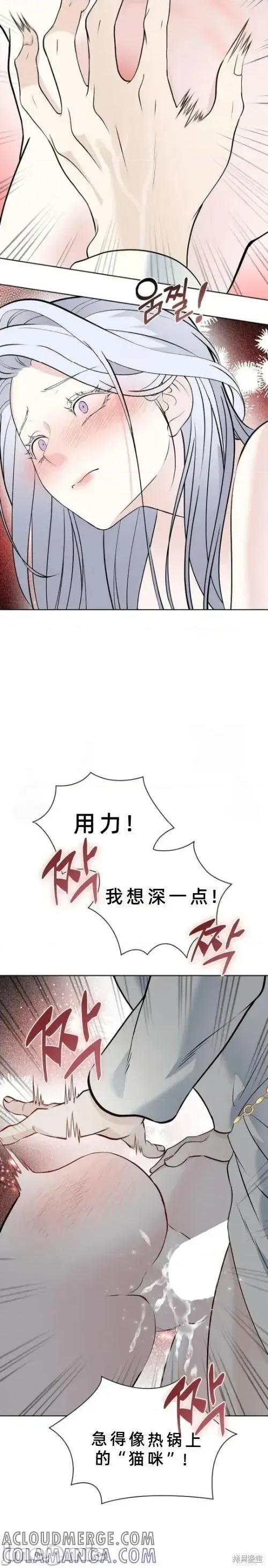 不知疲倦的男主角们 5话——嗨皮漫画 第13页