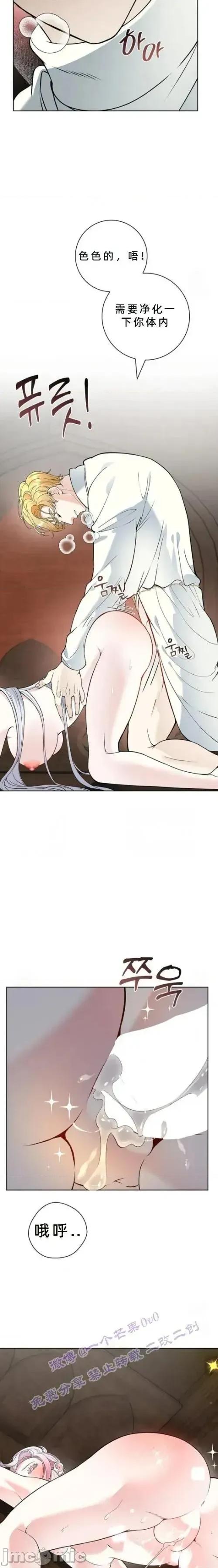 不知疲倦的男主角们 5话——嗨皮漫画 第15页