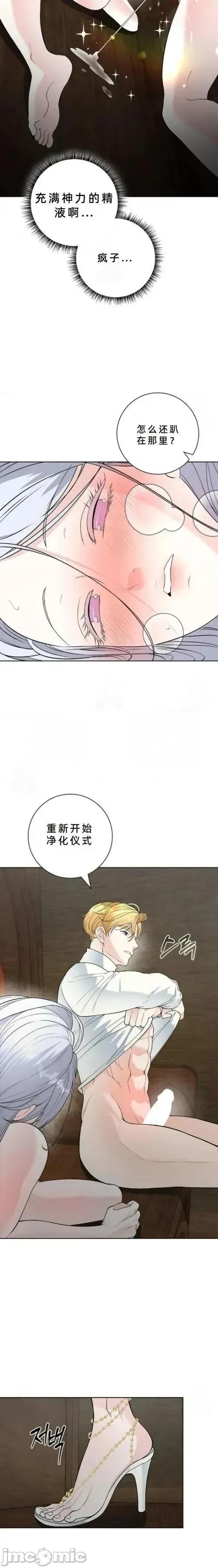 不知疲倦的男主角们 5话——嗨皮漫画 第16页