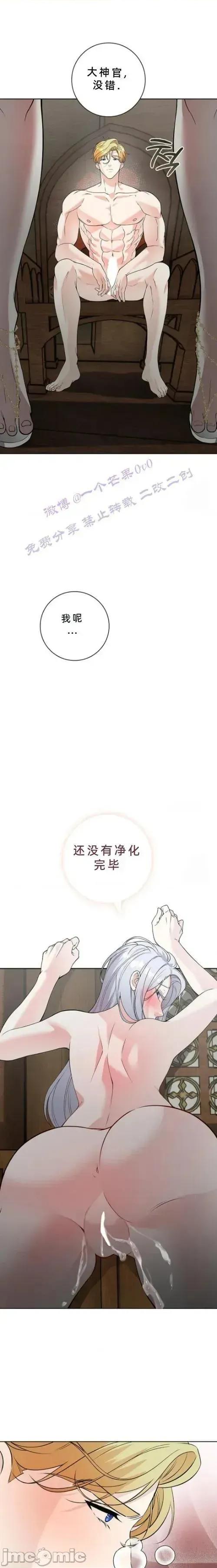 不知疲倦的男主角们 5话——嗨皮漫画 第17页
