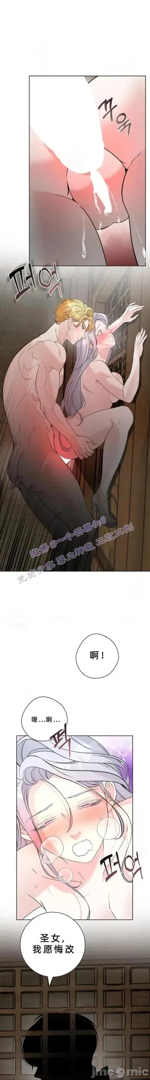 不知疲倦的男主角们 5话——嗨皮漫画 第19页