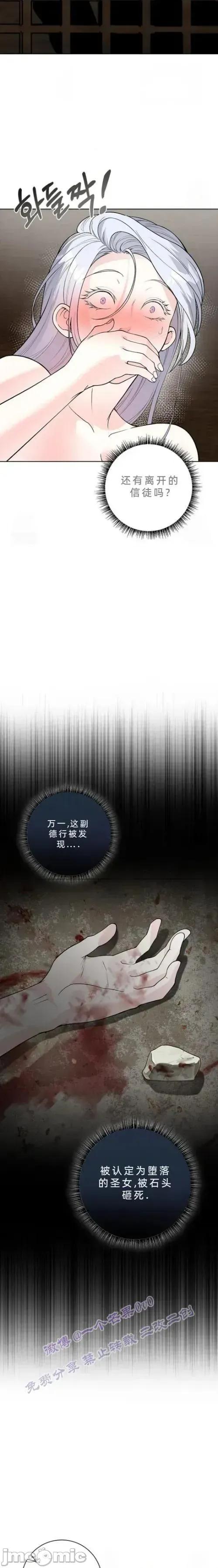 不知疲倦的男主角们 5话——嗨皮漫画 第21页