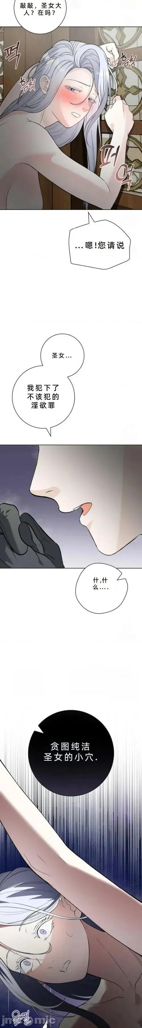 不知疲倦的男主角们 5话——嗨皮漫画 第22页
