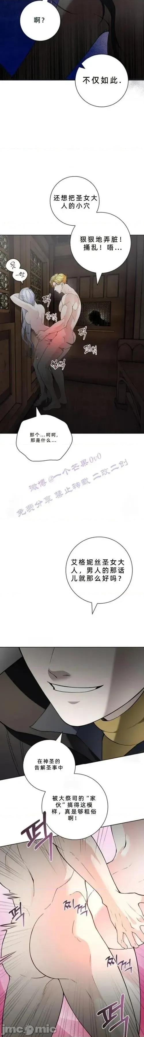 不知疲倦的男主角们 5话——嗨皮漫画 第23页