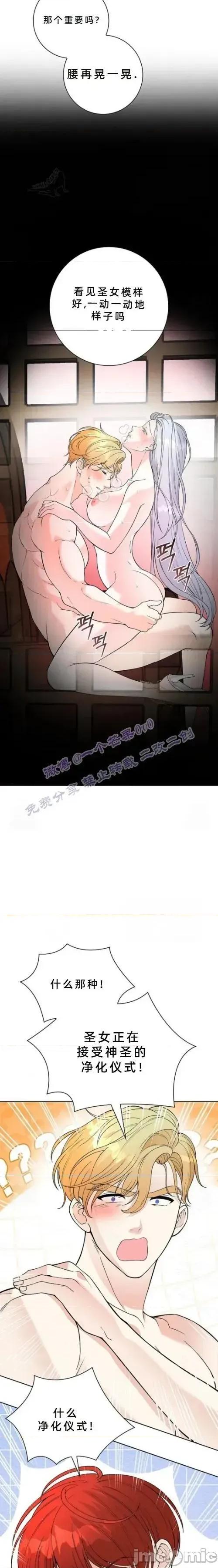 不知疲倦的男主角们 5话——嗨皮漫画 第27页