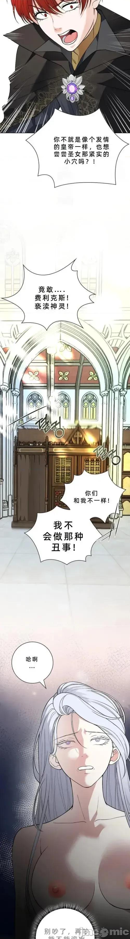 不知疲倦的男主角们 5话——嗨皮漫画 第28页