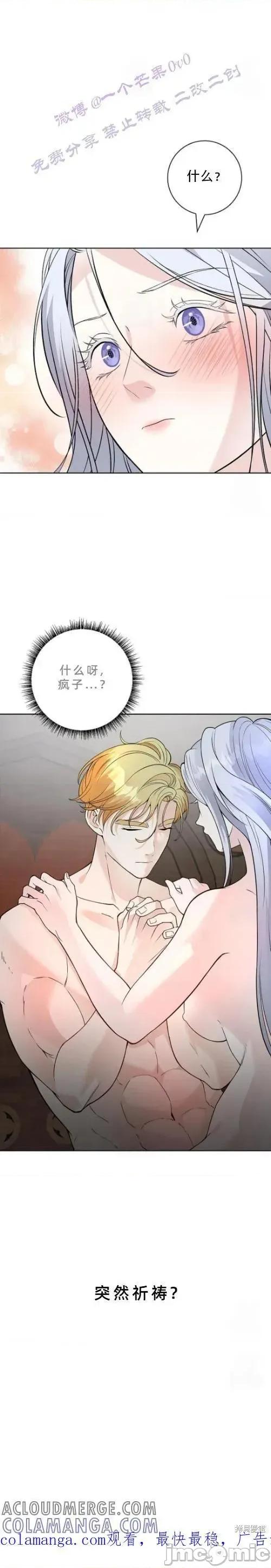 不知疲倦的男主角们 5话——嗨皮漫画 第30页