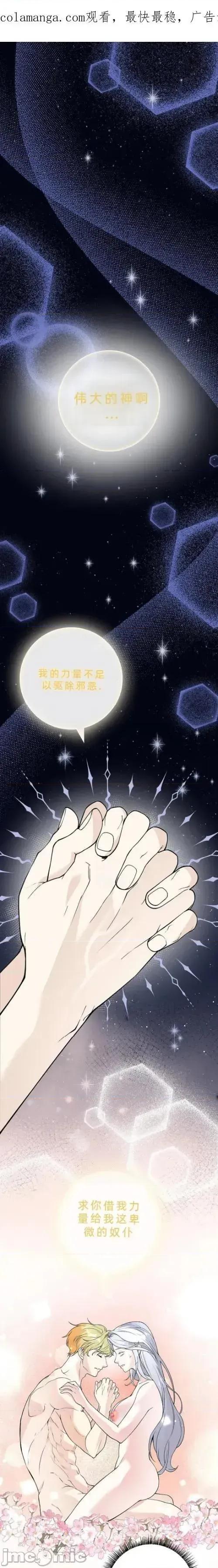 不知疲倦的男主角们 6话——嗨皮漫画 第1页