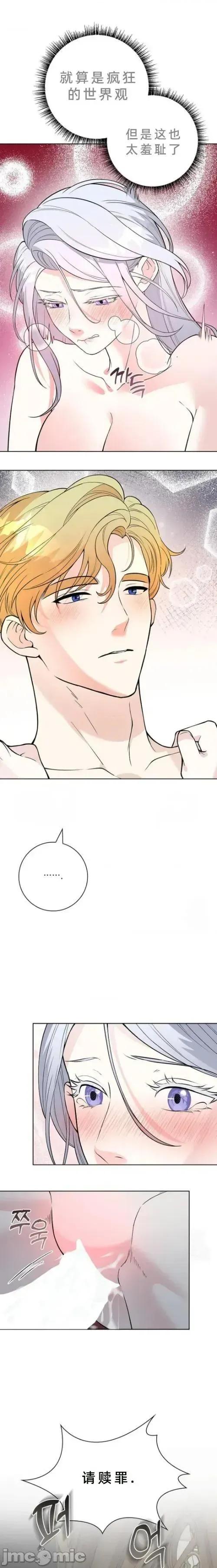不知疲倦的男主角们 6话——嗨皮漫画 第6页