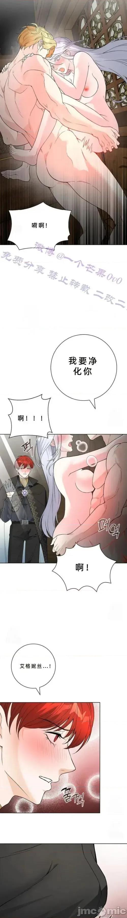 不知疲倦的男主角们 6话——嗨皮漫画 第7页