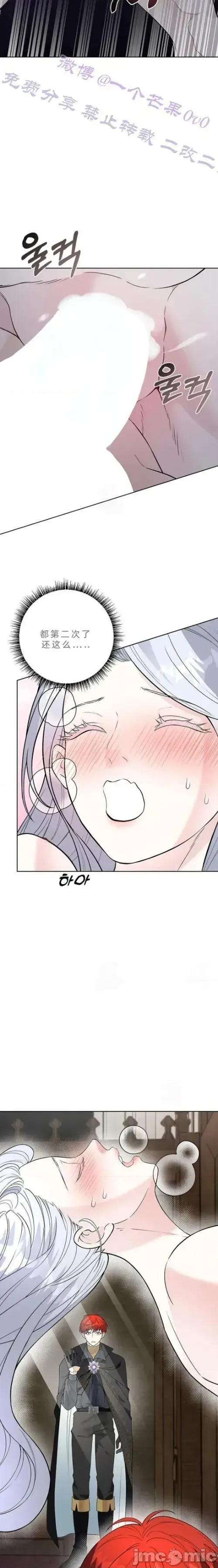 不知疲倦的男主角们 6话——嗨皮漫画 第9页