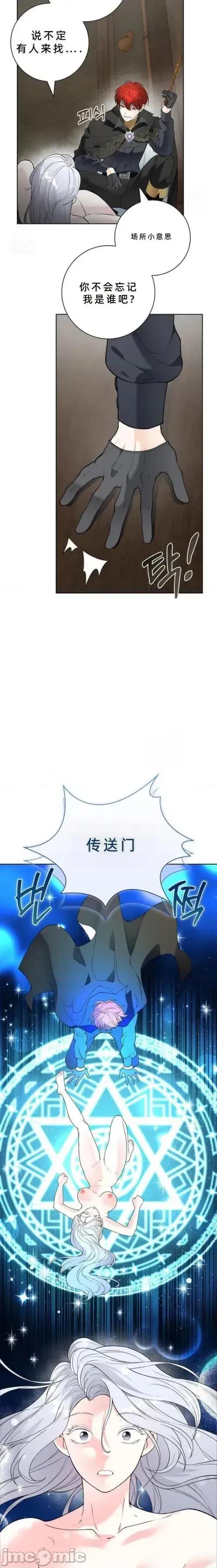 不知疲倦的男主角们 6话——嗨皮漫画 第17页
