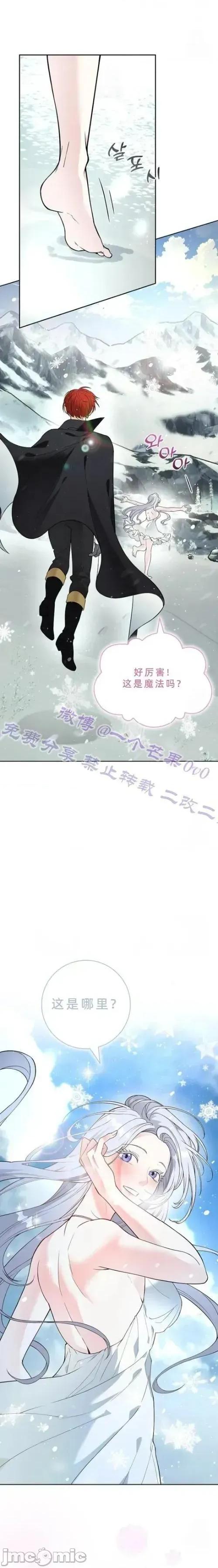不知疲倦的男主角们 6话——嗨皮漫画 第20页
