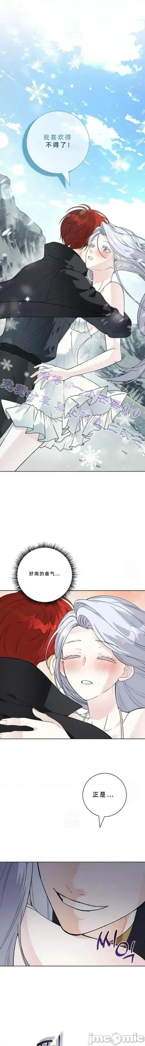 不知疲倦的男主角们 6话——嗨皮漫画 第25页