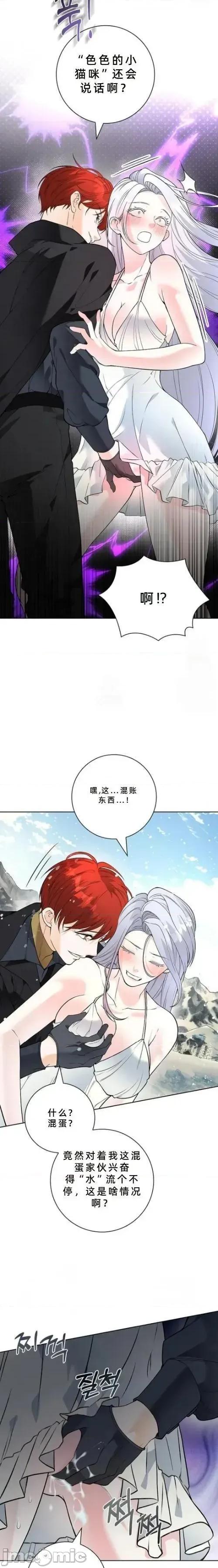 不知疲倦的男主角们 6话——嗨皮漫画 第26页