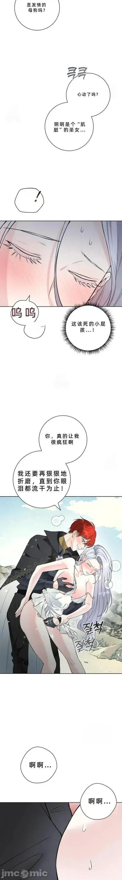 不知疲倦的男主角们 6话——嗨皮漫画 第27页