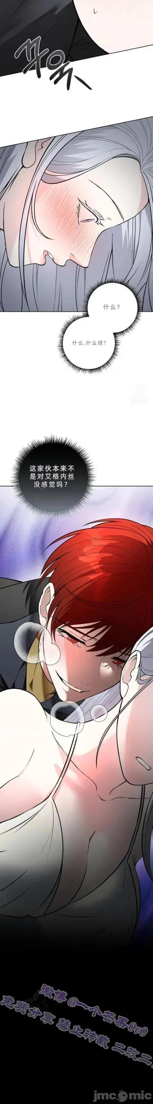 不知疲倦的男主角们 6话——嗨皮漫画 第28页