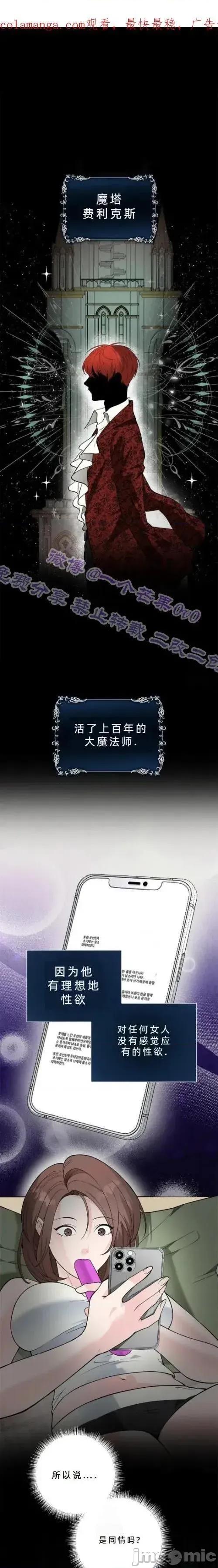 不知疲倦的男主角们 7话——嗨皮漫画 第1页