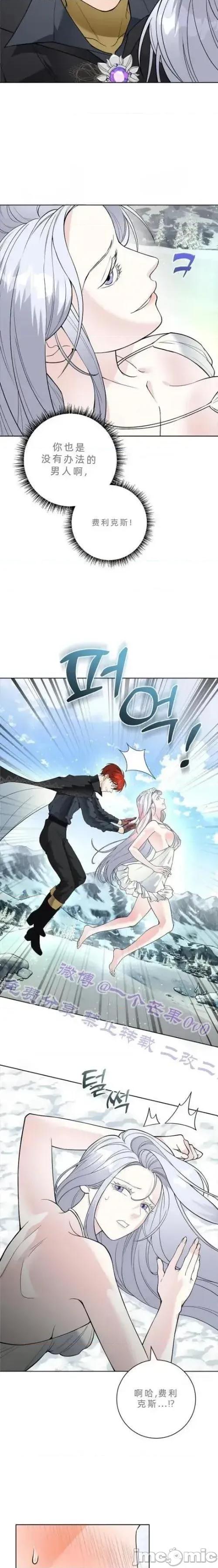 不知疲倦的男主角们 7话——嗨皮漫画 第3页