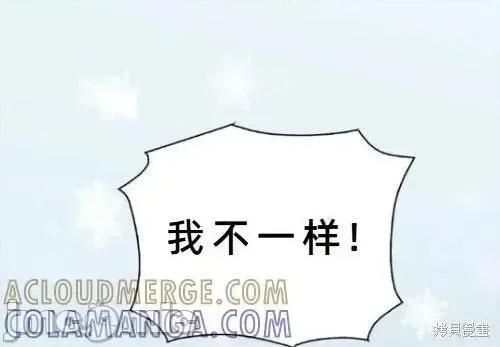 不知疲倦的男主角们 7话——嗨皮漫画 第5页
