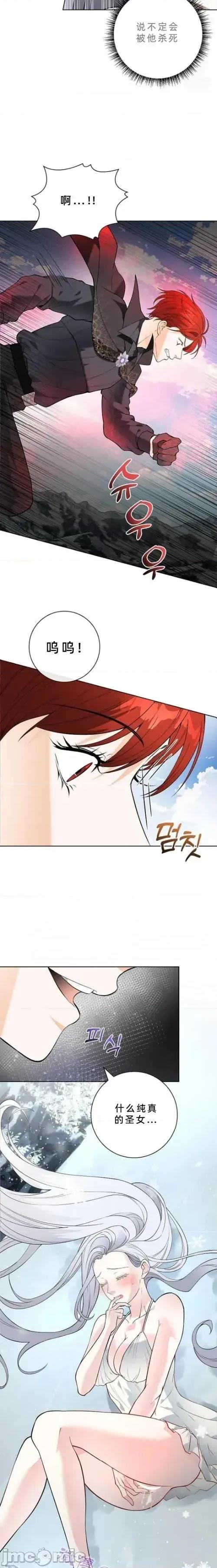 不知疲倦的男主角们 7话——嗨皮漫画 第8页
