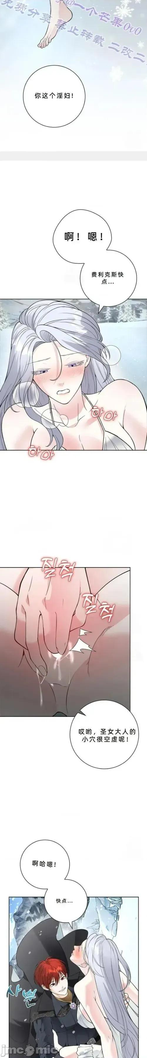 不知疲倦的男主角们 7话——嗨皮漫画 第9页