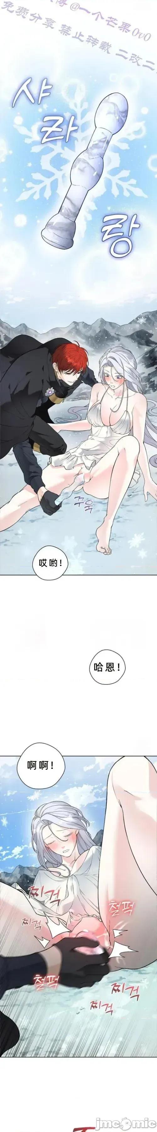 不知疲倦的男主角们 7话——嗨皮漫画 第12页