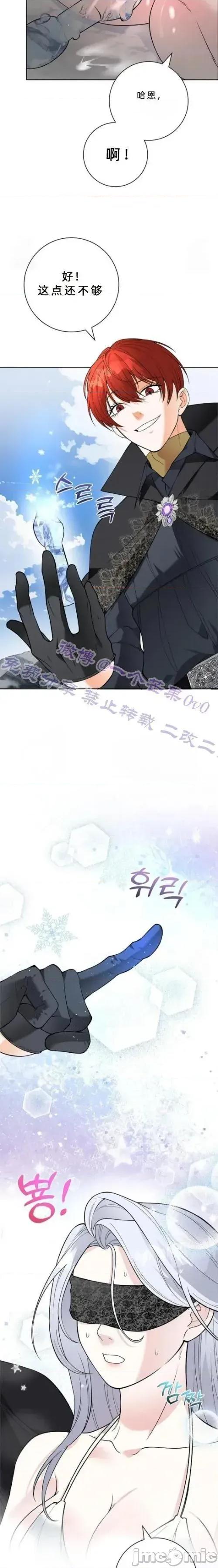 不知疲倦的男主角们 7话——嗨皮漫画 第14页