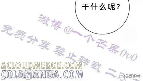 不知疲倦的男主角们 7话——嗨皮漫画 第15页