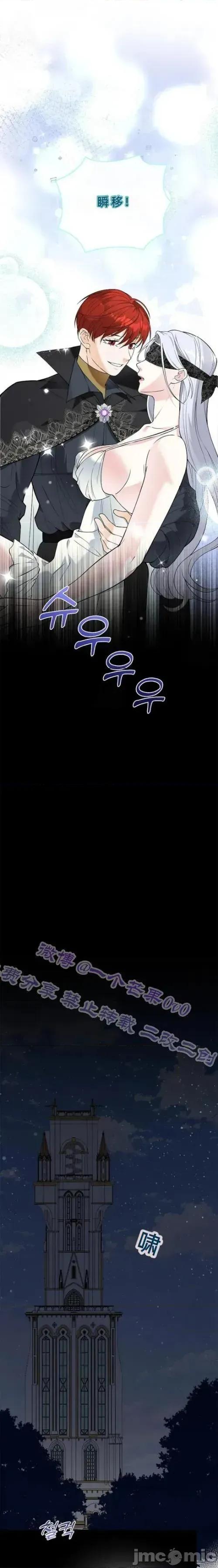 不知疲倦的男主角们 7话——嗨皮漫画 第16页