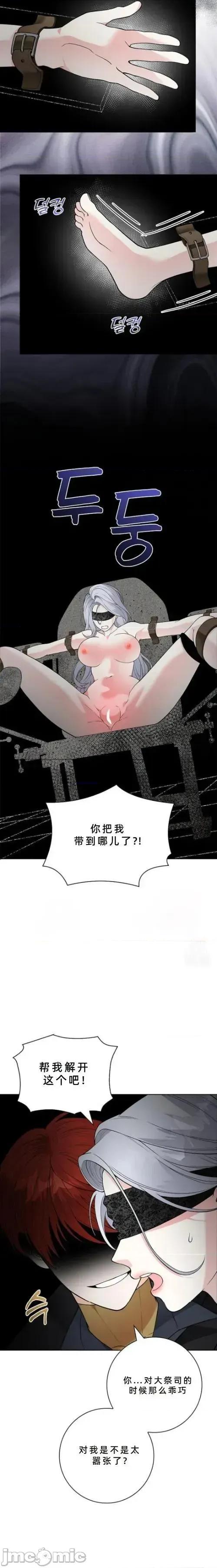 不知疲倦的男主角们 7话——嗨皮漫画 第17页