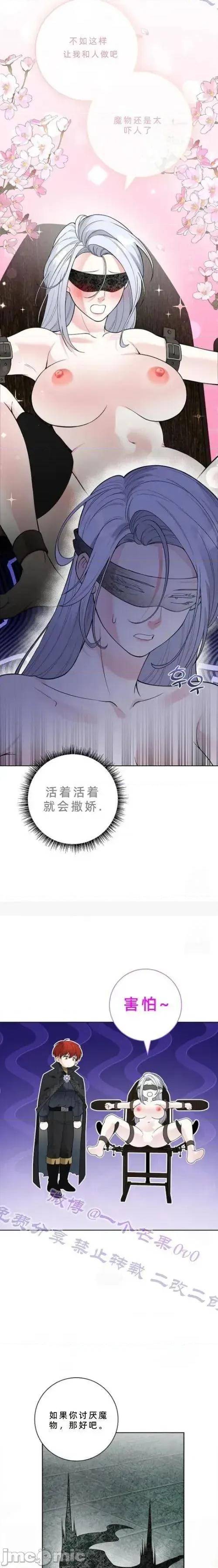 不知疲倦的男主角们 7话——嗨皮漫画 第19页