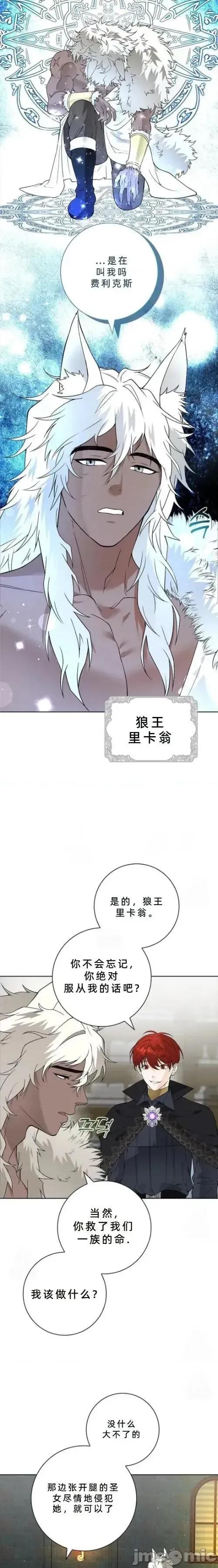 不知疲倦的男主角们 7话——嗨皮漫画 第23页