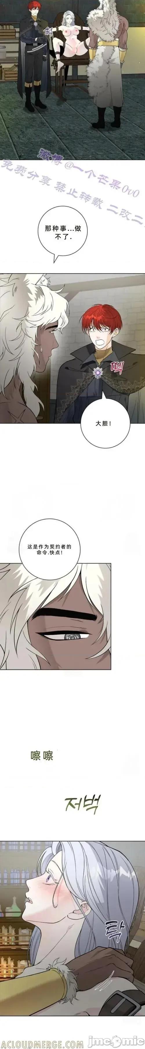 不知疲倦的男主角们 7话——嗨皮漫画 第24页