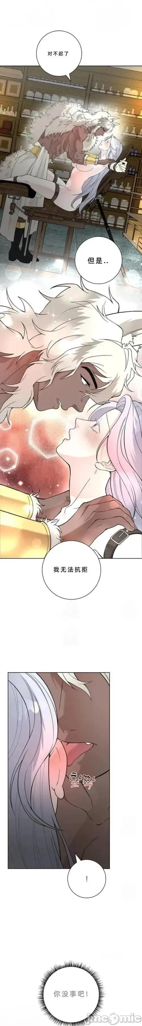 不知疲倦的男主角们 7话——嗨皮漫画 第26页