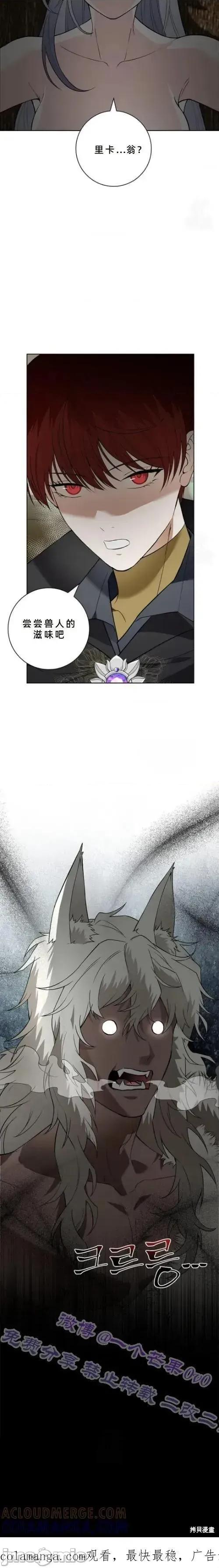 不知疲倦的男主角们 7话——嗨皮漫画 第29页