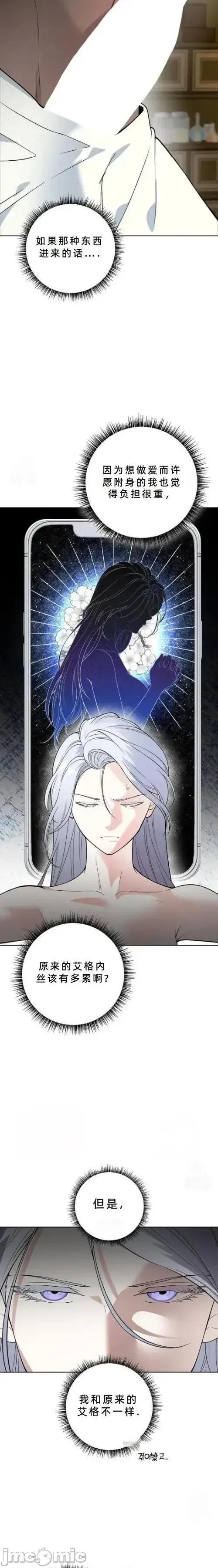 不知疲倦的男主角们 8话——嗨皮漫画 第2页