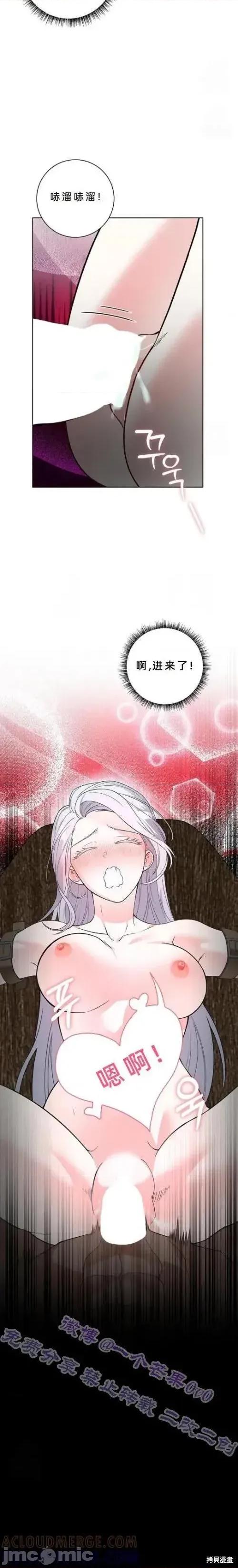 不知疲倦的男主角们 8话——嗨皮漫画 第4页
