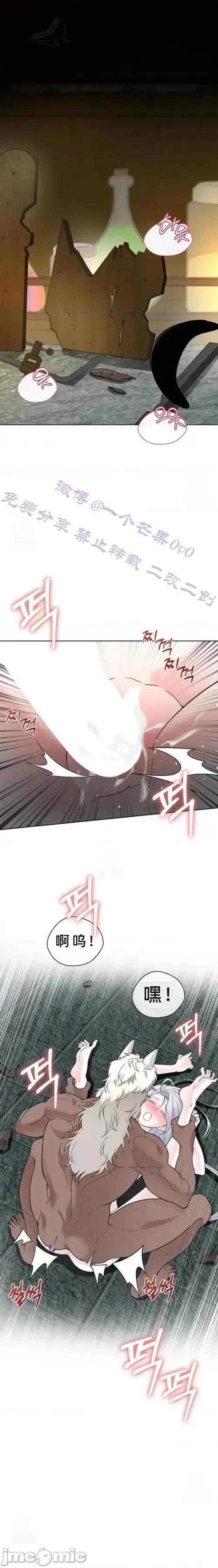 不知疲倦的男主角们 8话——嗨皮漫画 第5页