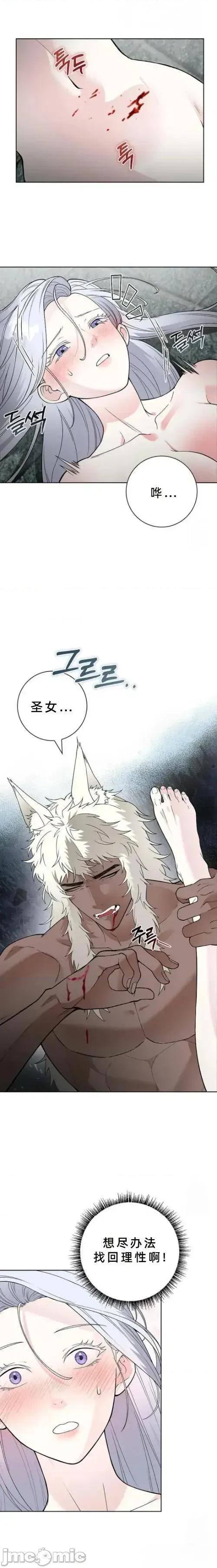 不知疲倦的男主角们 8话——嗨皮漫画 第6页