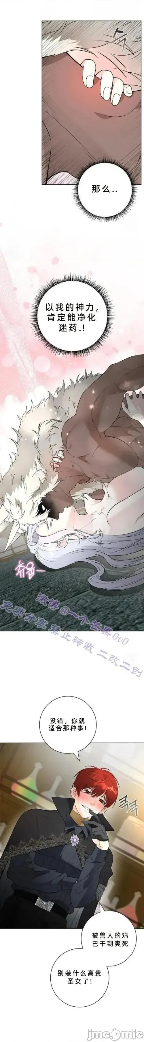 不知疲倦的男主角们 8话——嗨皮漫画 第7页