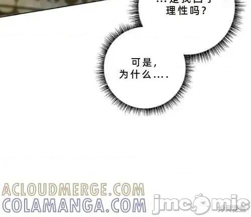 不知疲倦的男主角们 8话——嗨皮漫画 第9页